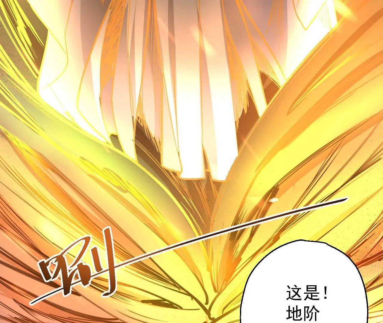 修真腎鬥士 - 第25話  王丹！(2/3) - 5