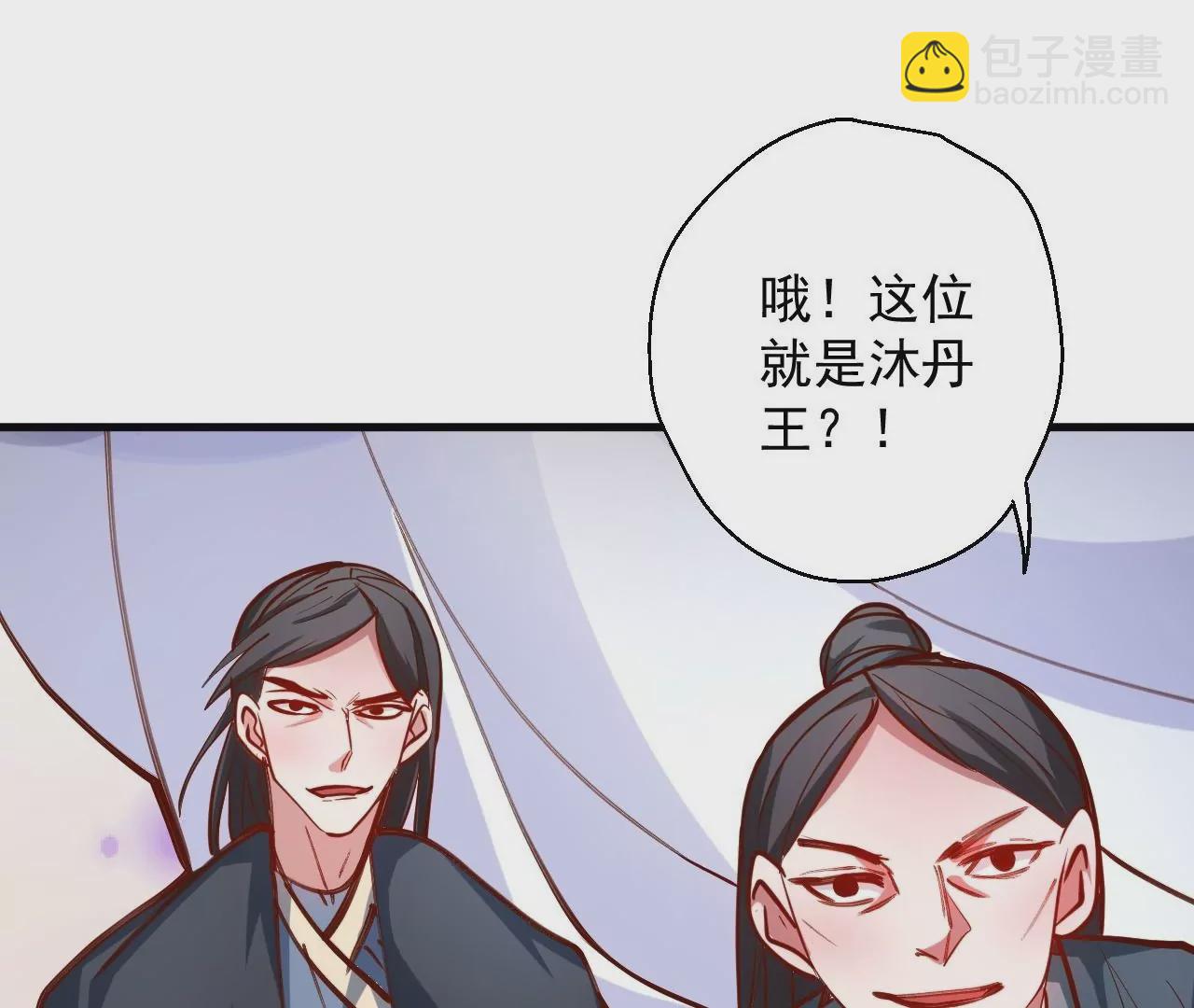 修真腎鬥士 - 第27話  魔教聖女？(1/2) - 7