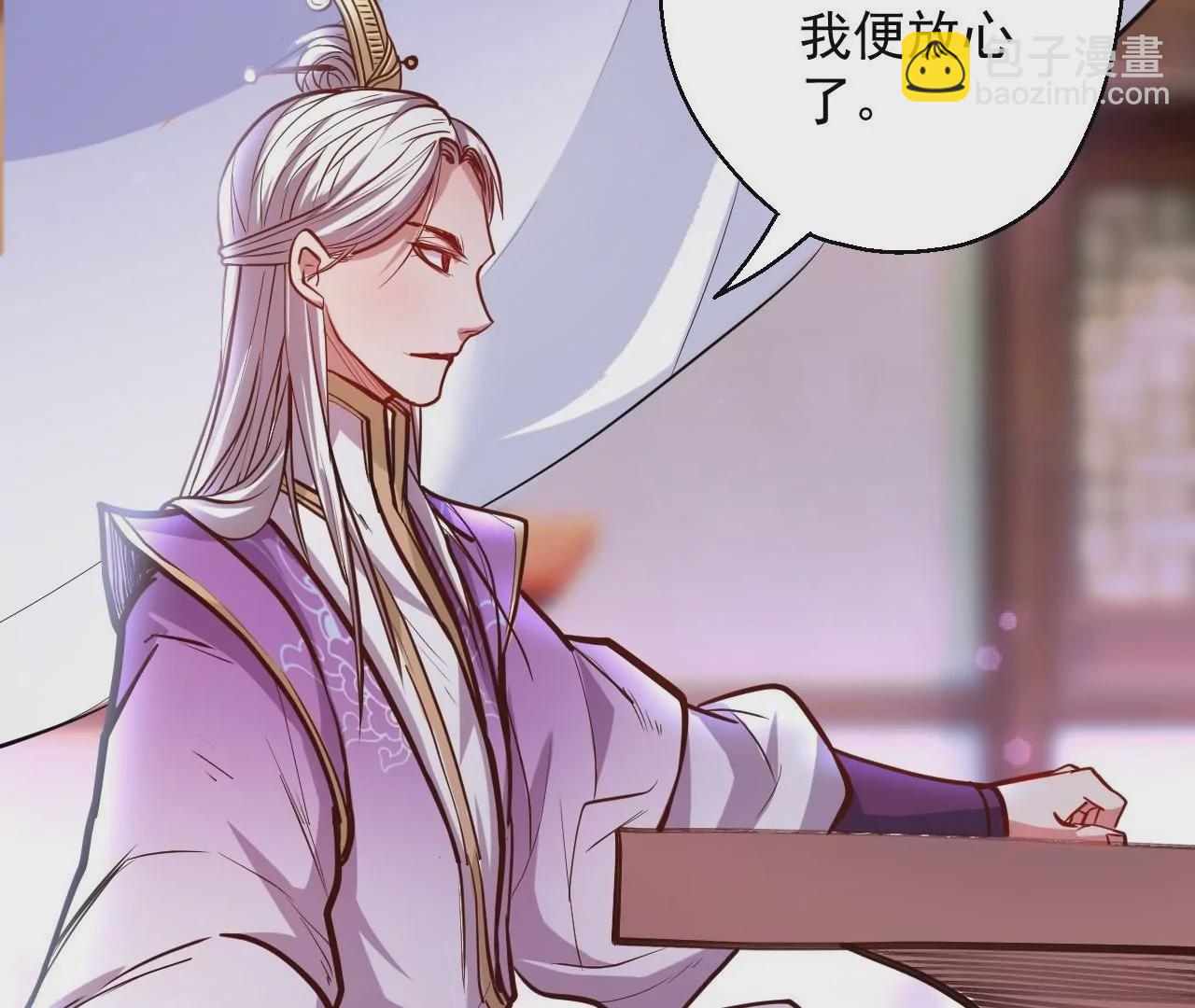 修真腎鬥士 - 第27話  魔教聖女？(1/2) - 6