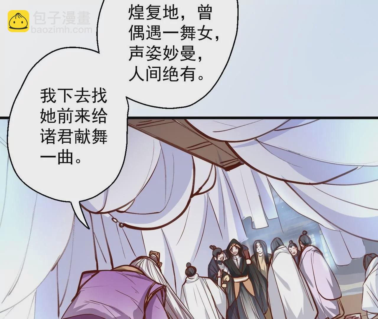 修真腎鬥士 - 第27話  魔教聖女？(1/2) - 8