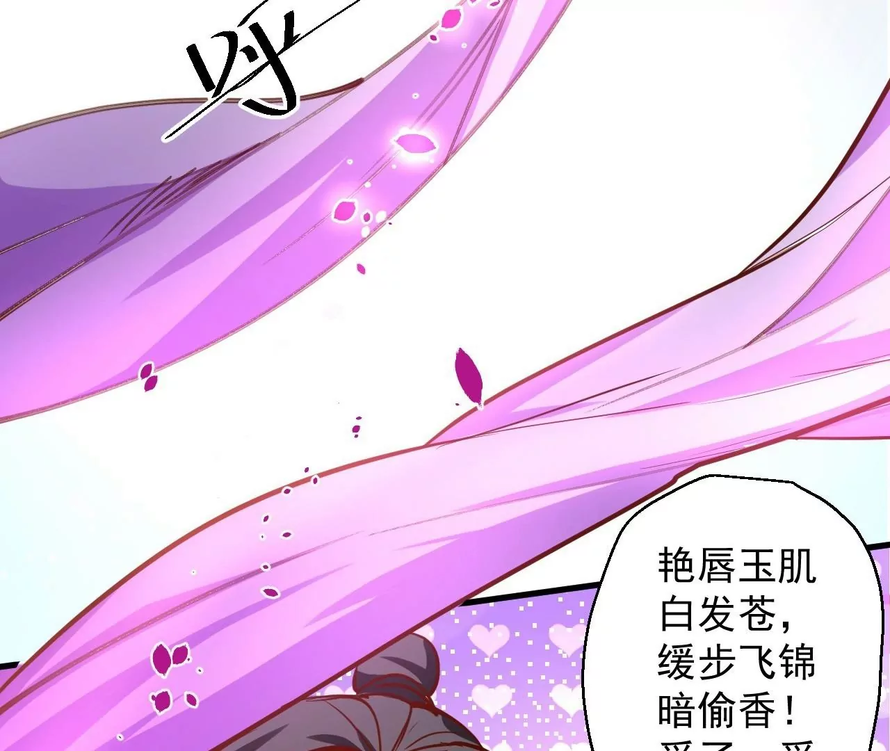 修真腎鬥士 - 第27話  魔教聖女？(1/2) - 7