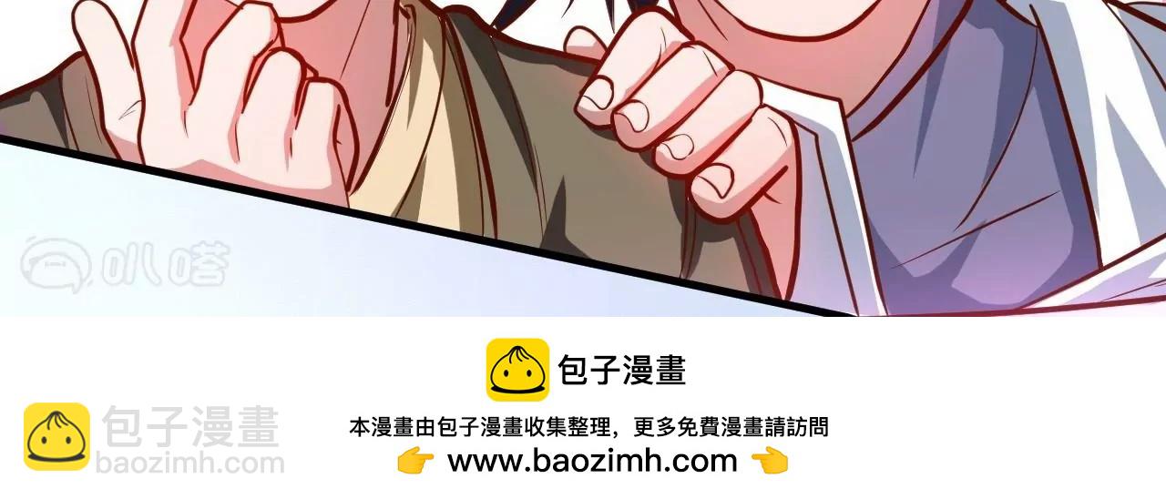 修真腎鬥士 - 第27話  魔教聖女？(1/2) - 2