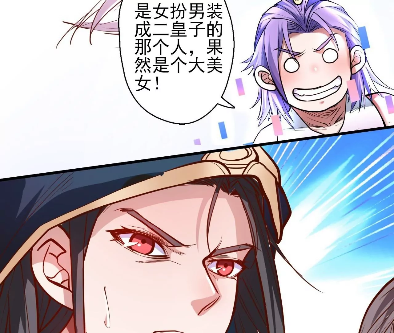 修真腎鬥士 - 第27話  魔教聖女？(2/2) - 2