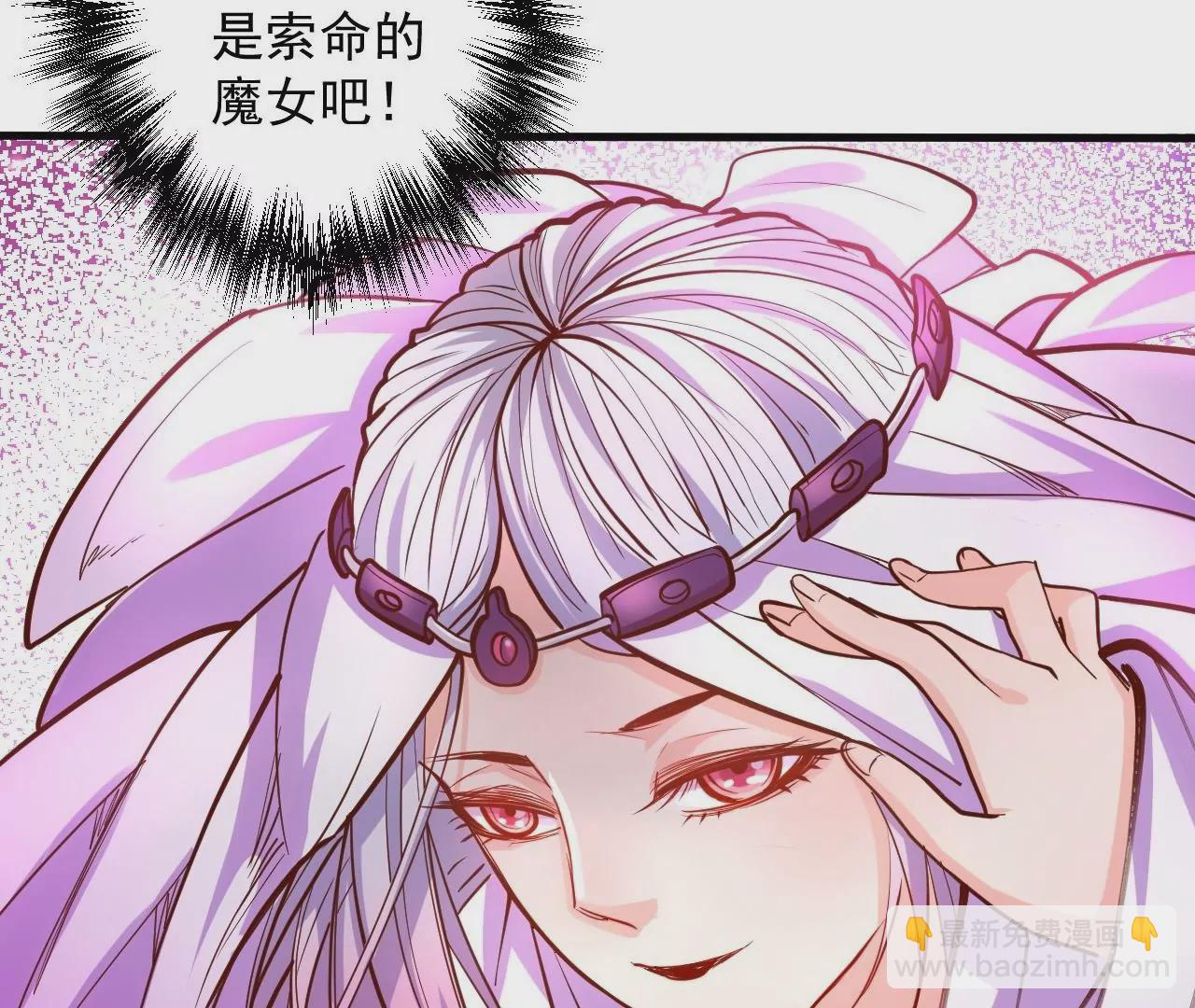 修真腎鬥士 - 第27話  魔教聖女？(2/2) - 1