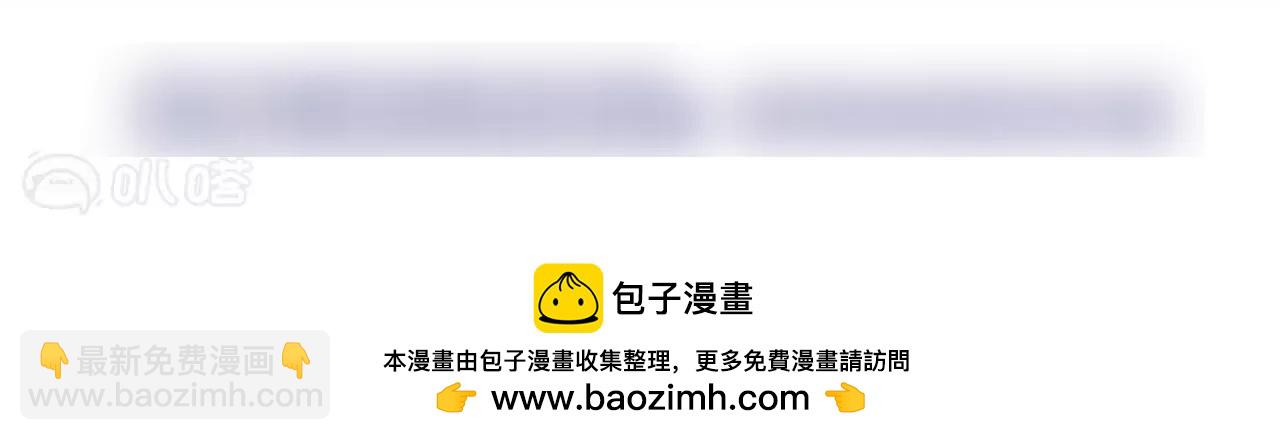 修真腎鬥士 - 第27話  魔教聖女？(2/2) - 1