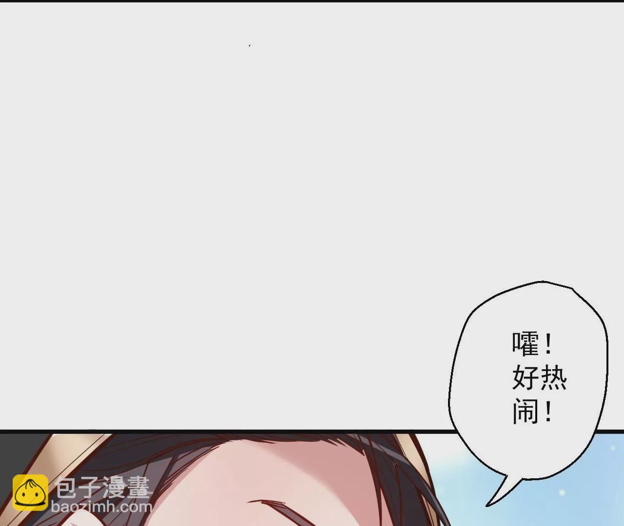 修真腎鬥士 - 第27話  魔教聖女？(1/2) - 8