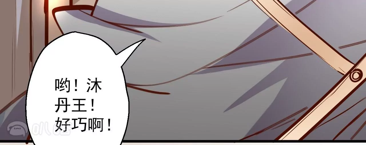 修真腎鬥士 - 第29話  暴露(3/3) - 1