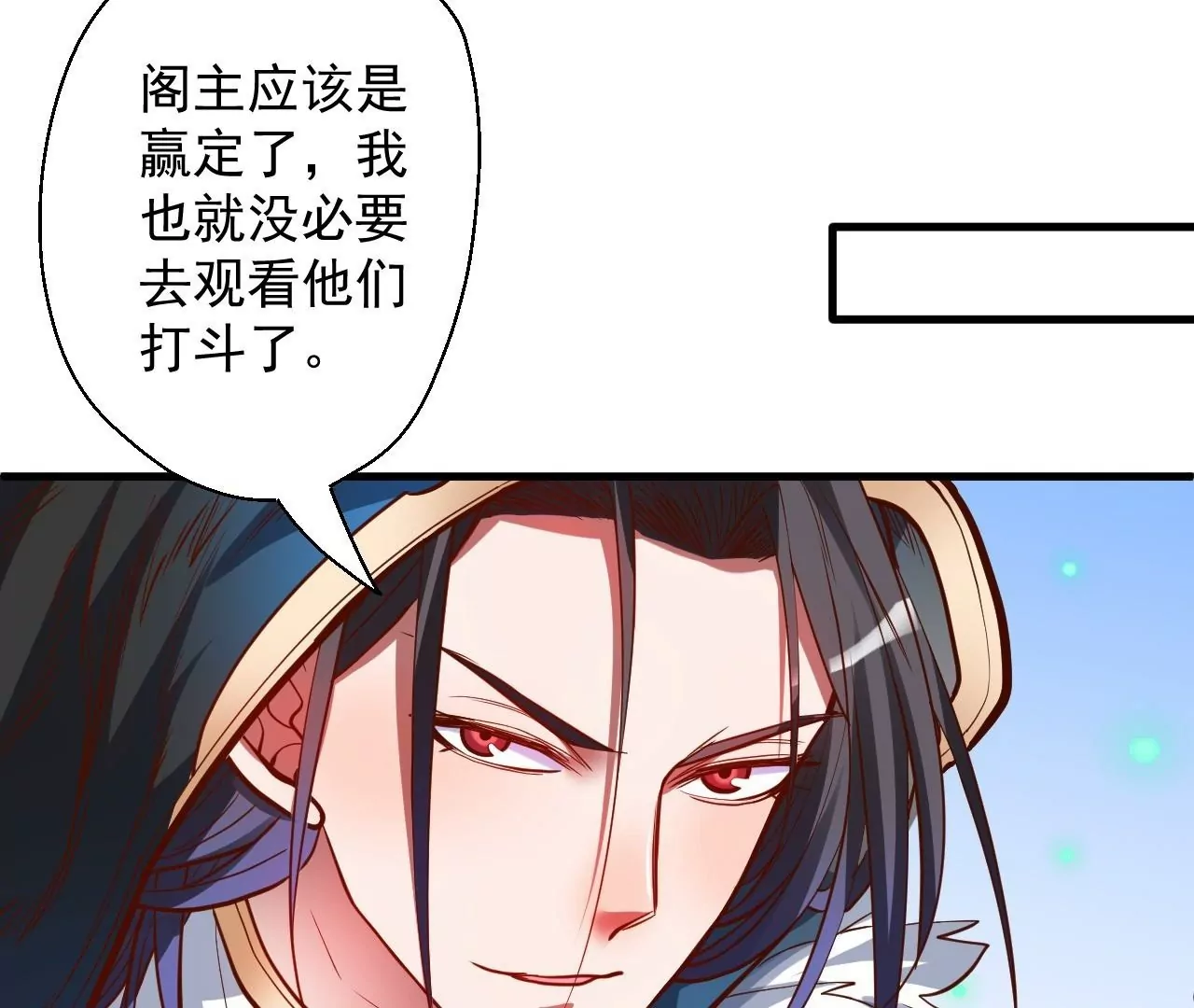 修真腎鬥士 - 第29話  暴露(1/3) - 3