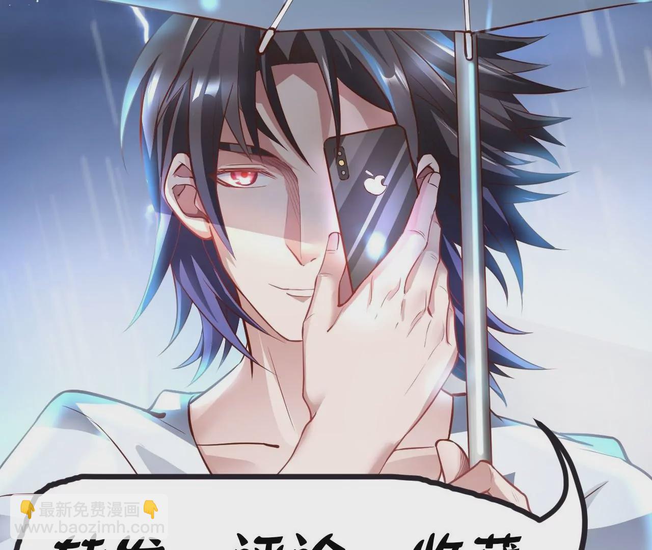 修真腎鬥士 - 第29話  暴露(3/3) - 2