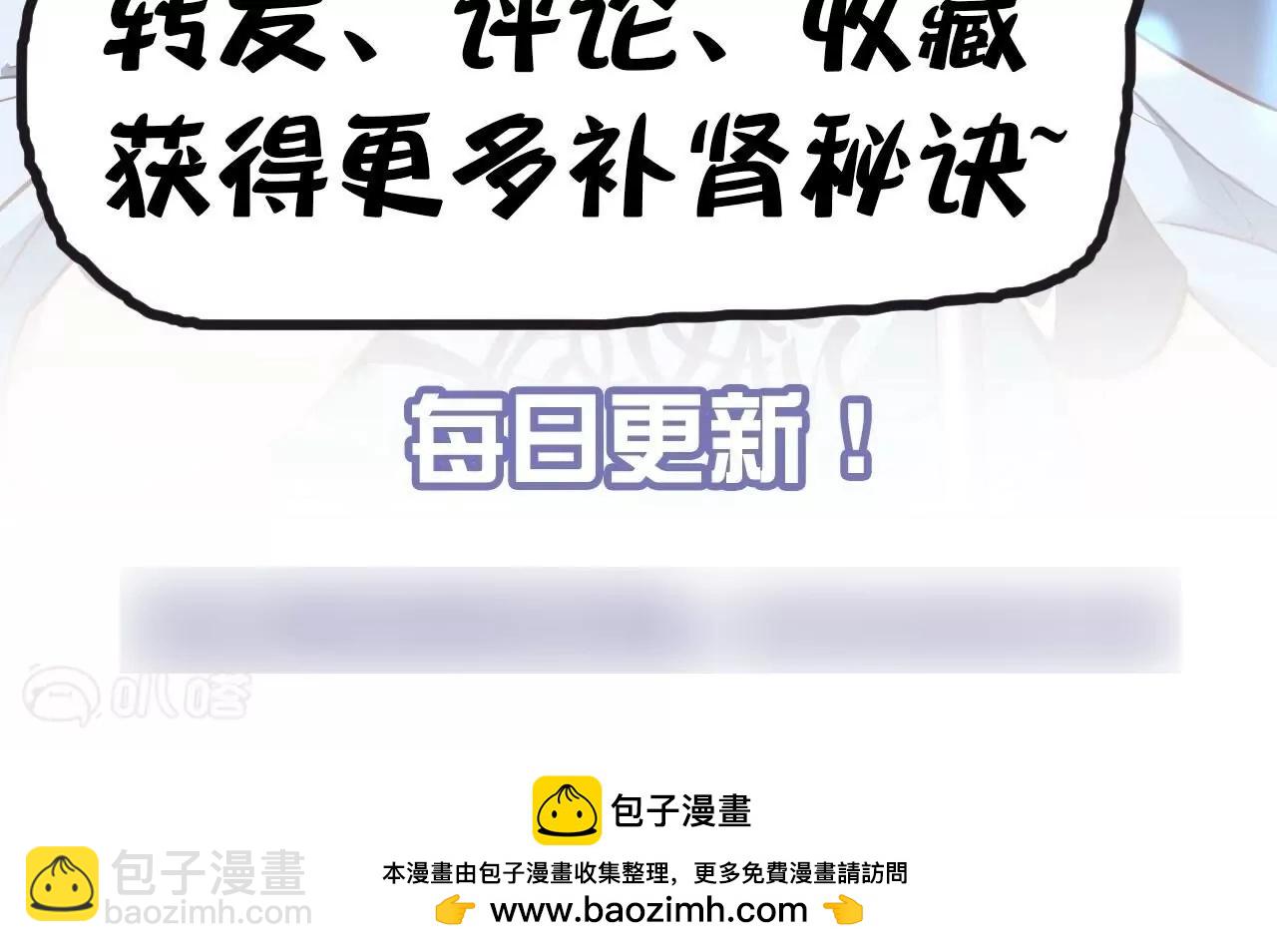 修真腎鬥士 - 第29話  暴露(3/3) - 3