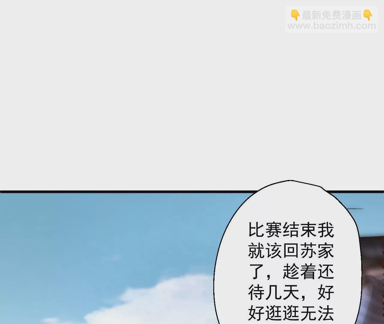 修真腎鬥士 - 第29話  暴露(1/3) - 5