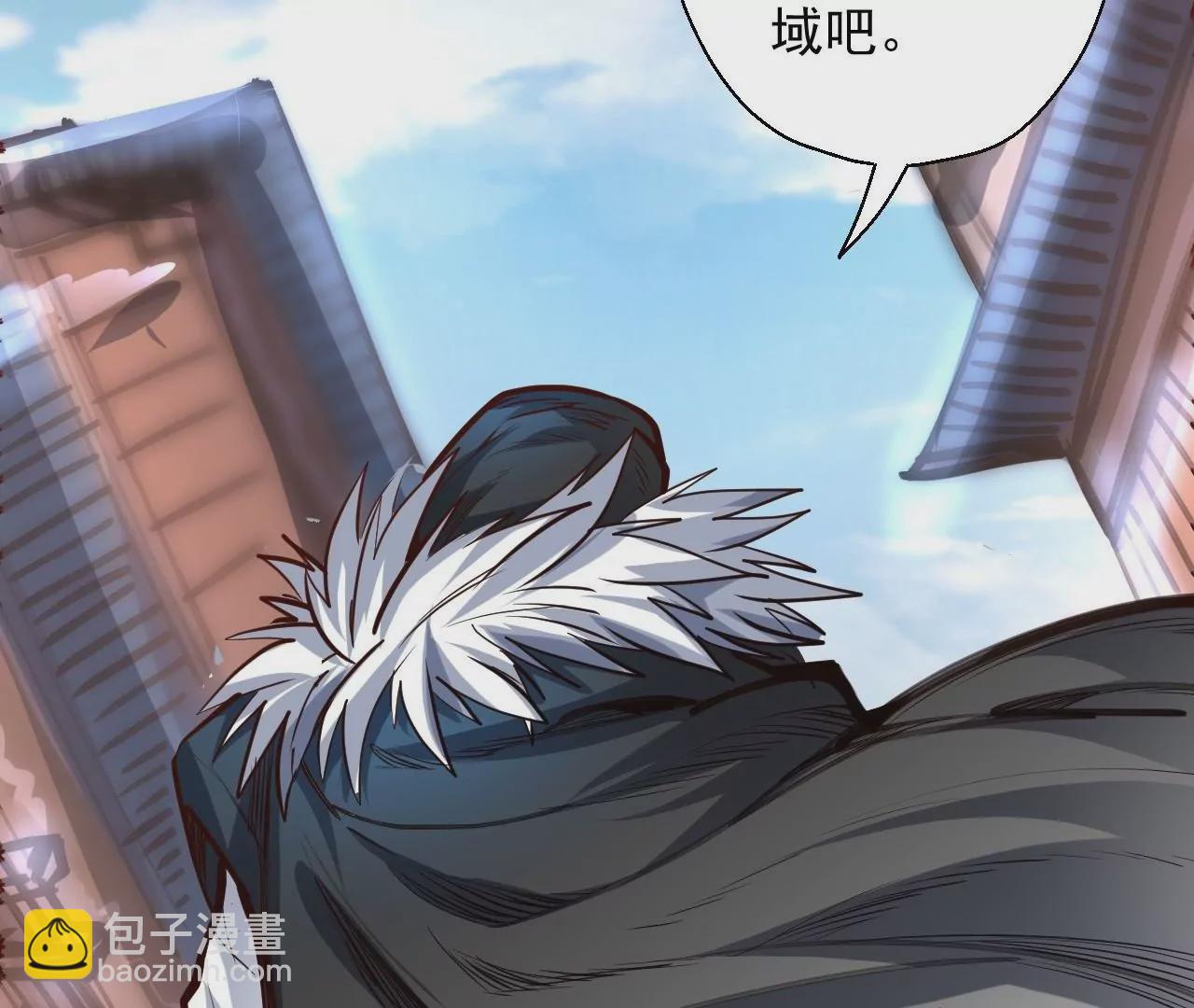 修真腎鬥士 - 第29話  暴露(1/3) - 6