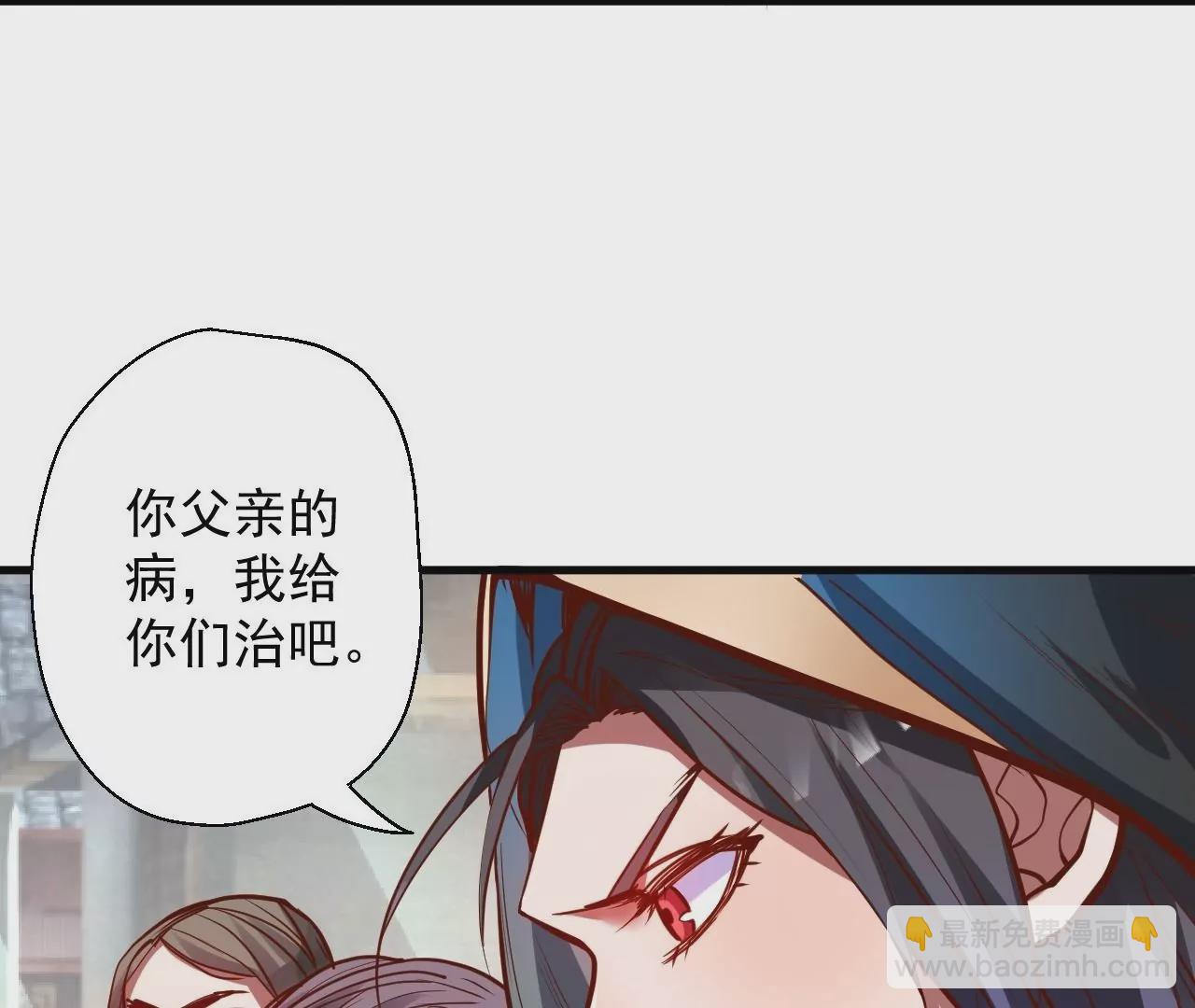 修真腎鬥士 - 第29話  暴露(1/3) - 2