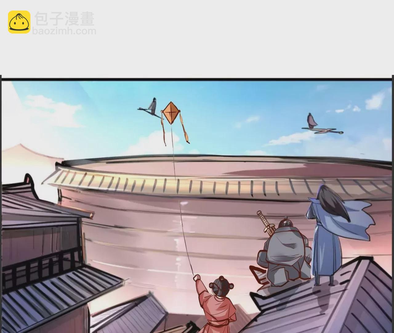 修真腎鬥士 - 第29話  暴露(1/3) - 3