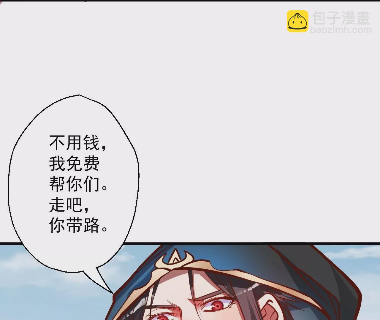 修真腎鬥士 - 第29話  暴露(1/3) - 6