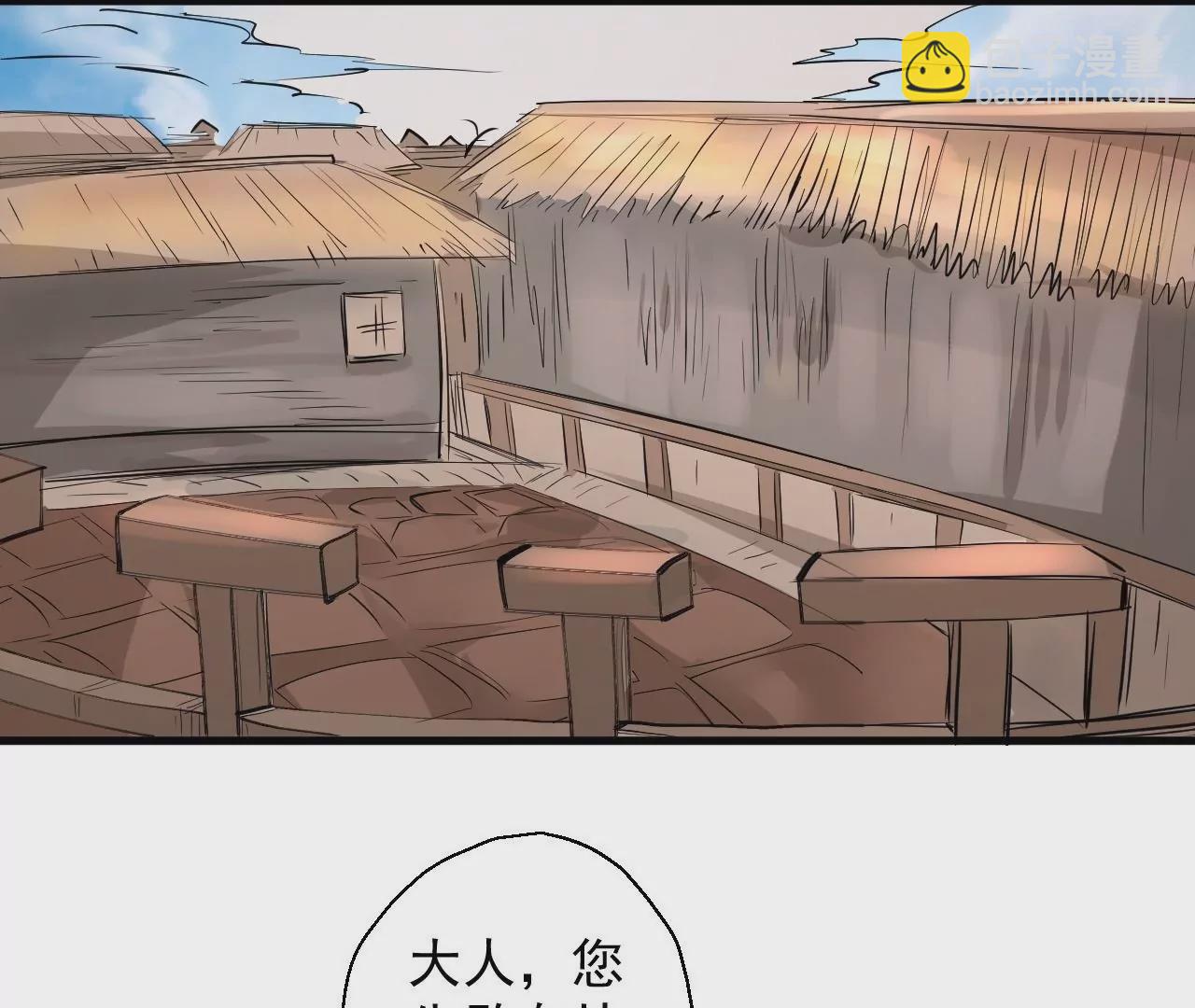 修真腎鬥士 - 第29話  暴露(1/3) - 3