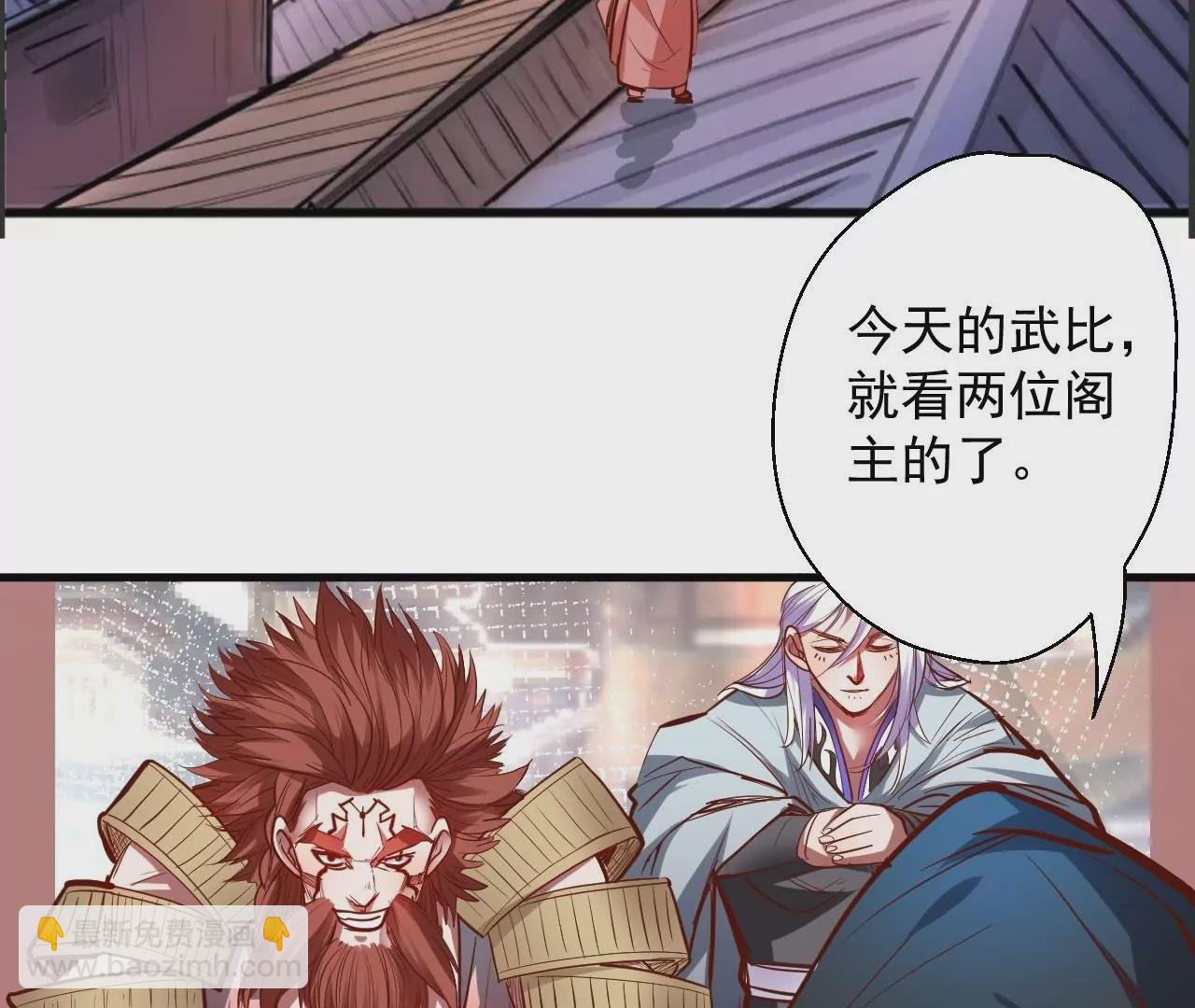 修真腎鬥士 - 第29話  暴露(1/3) - 4