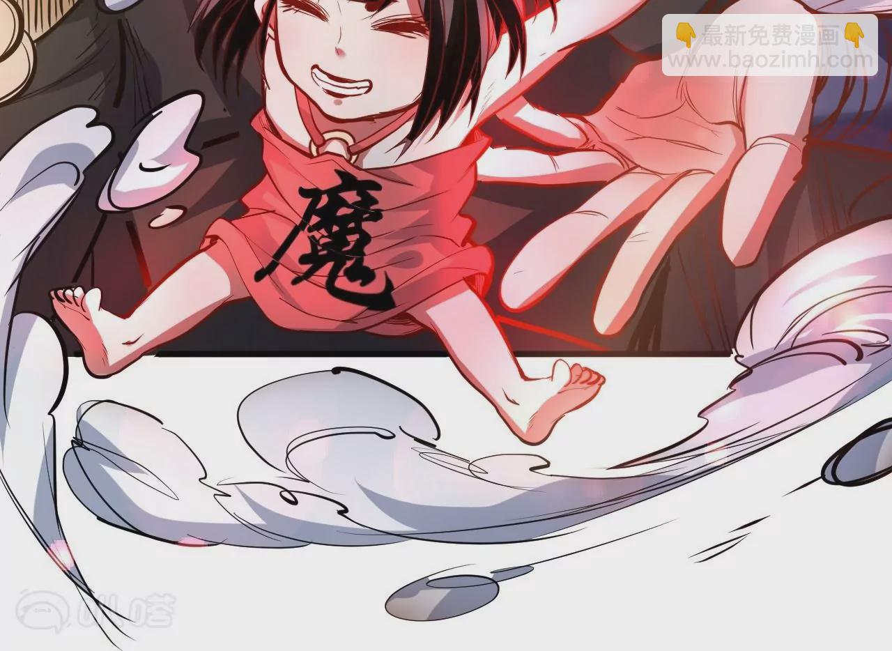 修真腎鬥士 - 第29話  暴露(1/3) - 6