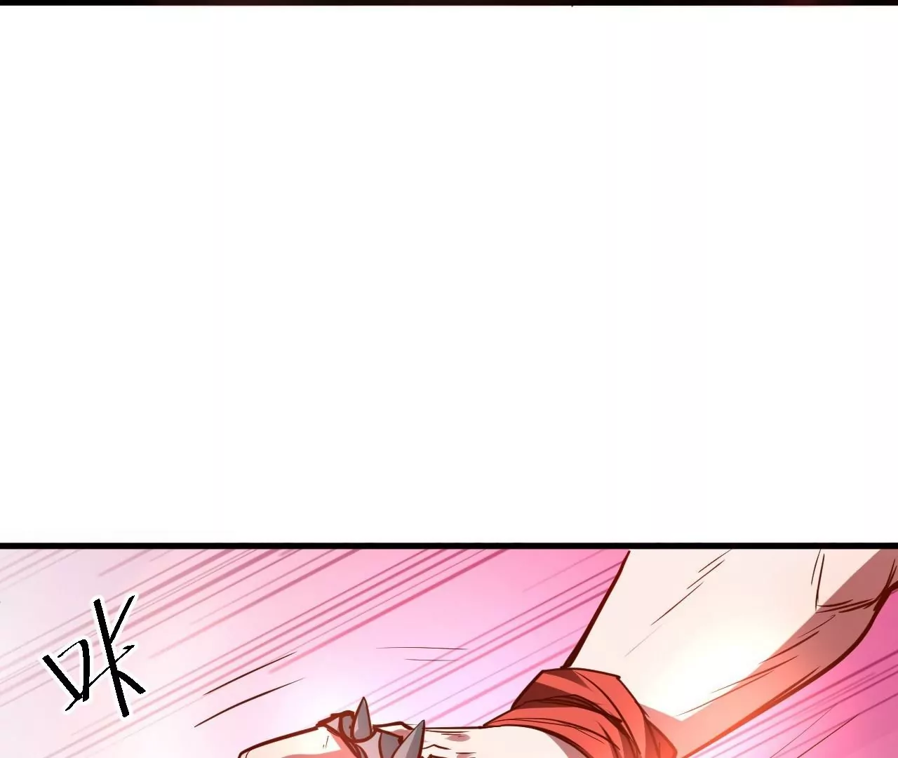 修真腎鬥士 - 第29話  暴露(1/3) - 1