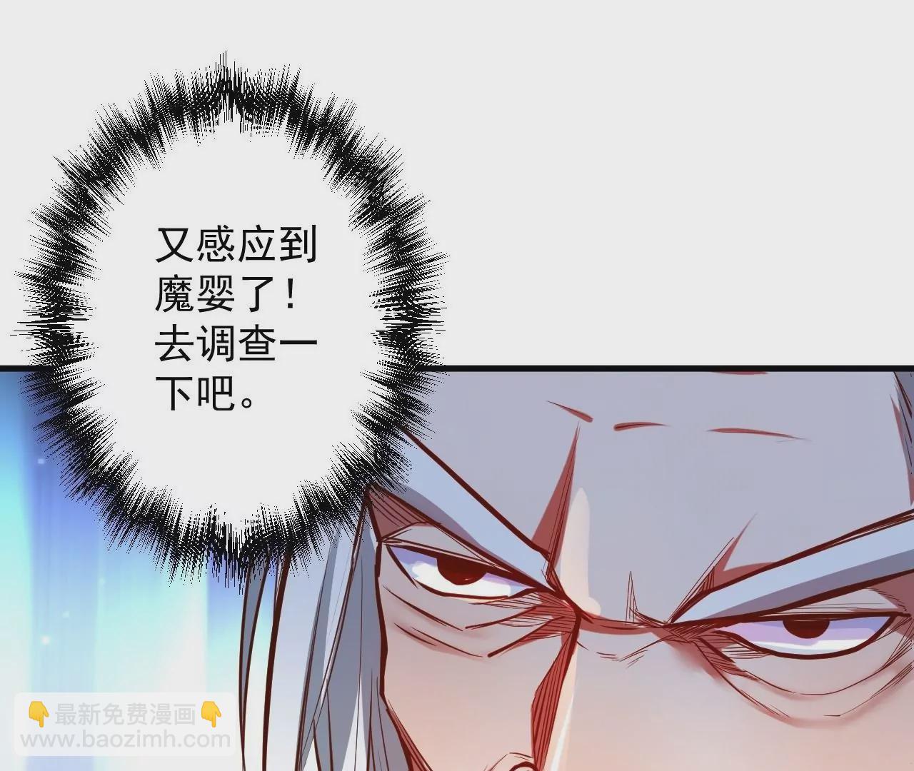 修真腎鬥士 - 第29話  暴露(2/3) - 5