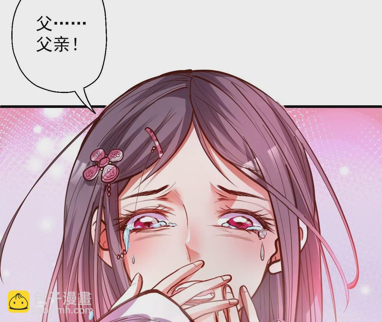 修真腎鬥士 - 第29話  暴露(2/3) - 1