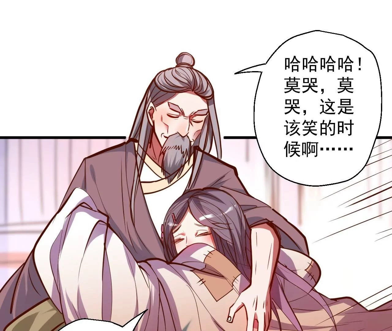 修真腎鬥士 - 第29話  暴露(2/3) - 3