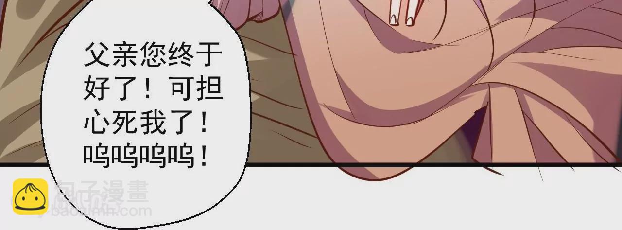 修真腎鬥士 - 第29話  暴露(2/3) - 4