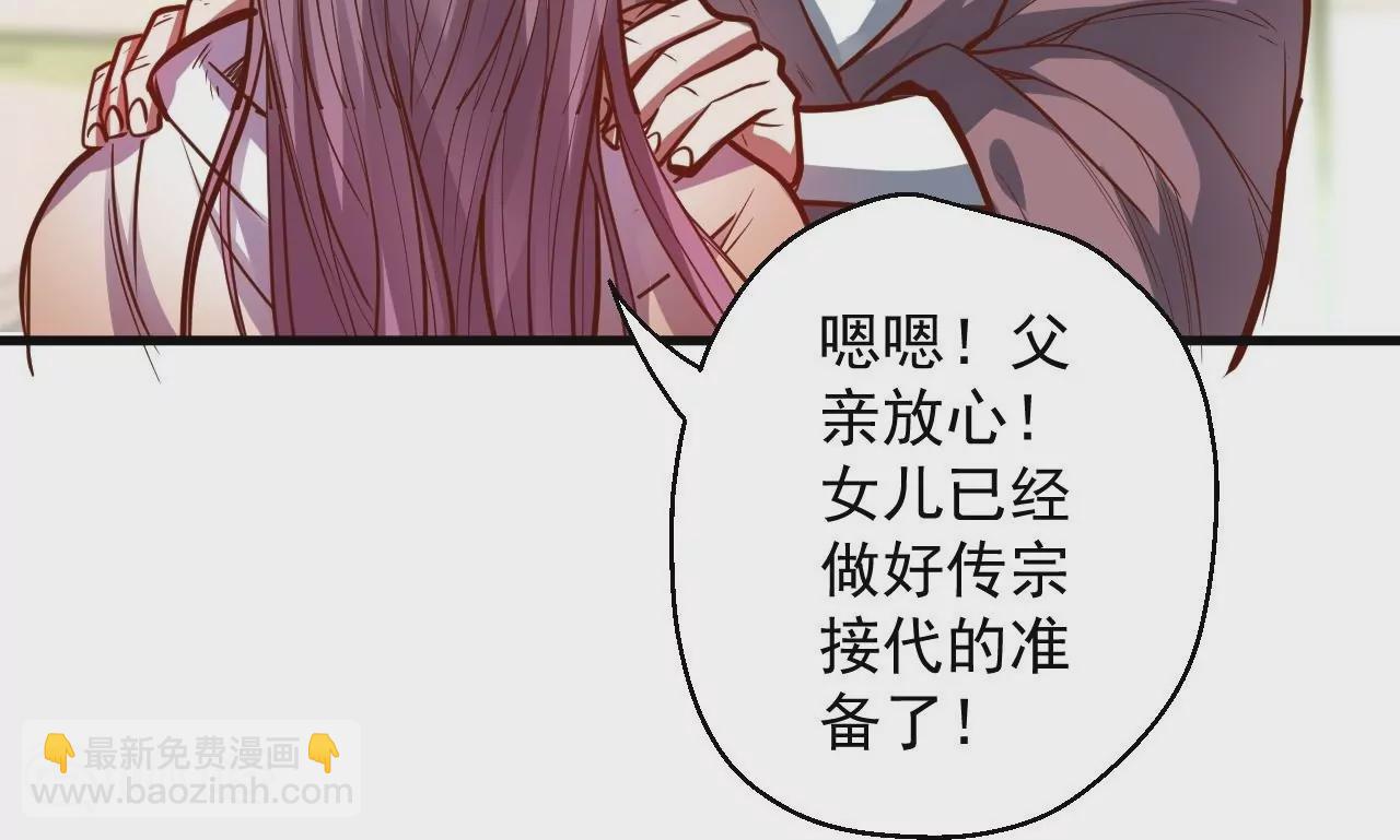 修真腎鬥士 - 第29話  暴露(2/3) - 6