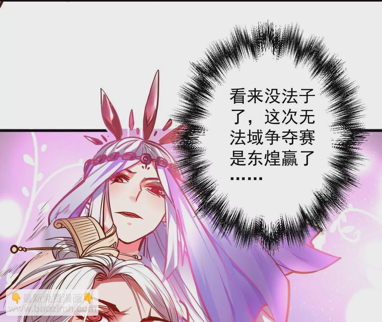 修真腎鬥士 - 第29話  暴露(1/3) - 8