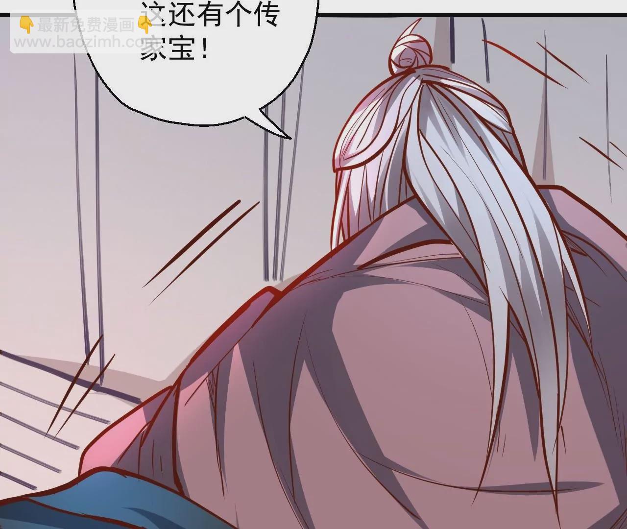 修真腎鬥士 - 第29話  暴露(2/3) - 2