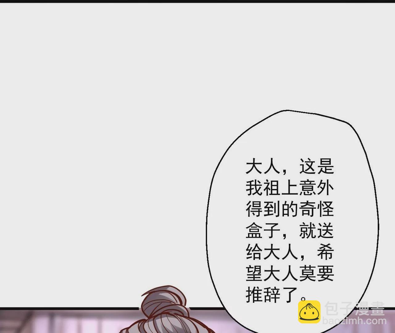 修真腎鬥士 - 第29話  暴露(2/3) - 4