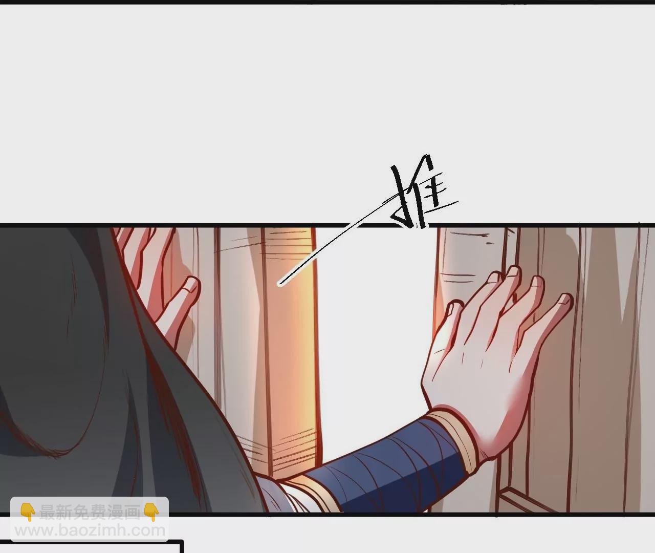 修真腎鬥士 - 第29話  暴露(2/3) - 4