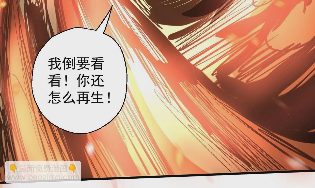 修真腎鬥士 - 第31話  燃燒(3/3) - 1