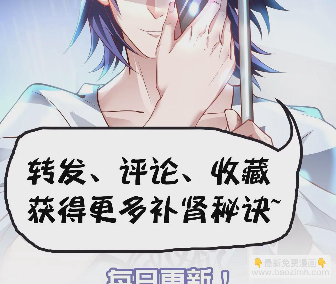 修真腎鬥士 - 第31話  燃燒(3/3) - 1