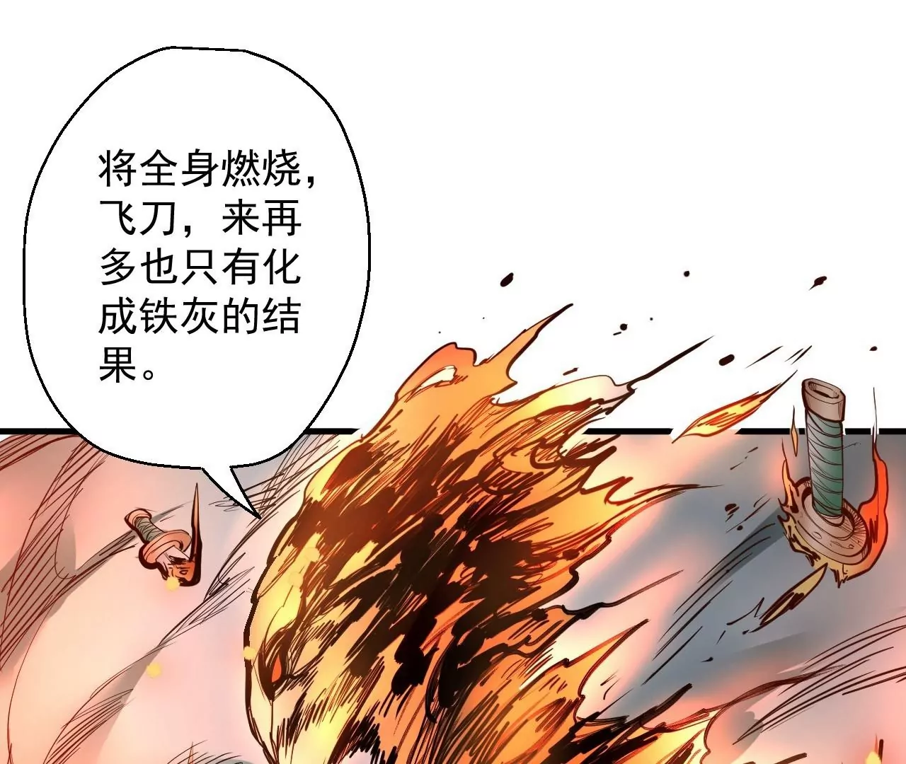 修真腎鬥士 - 第31話  燃燒(2/3) - 6