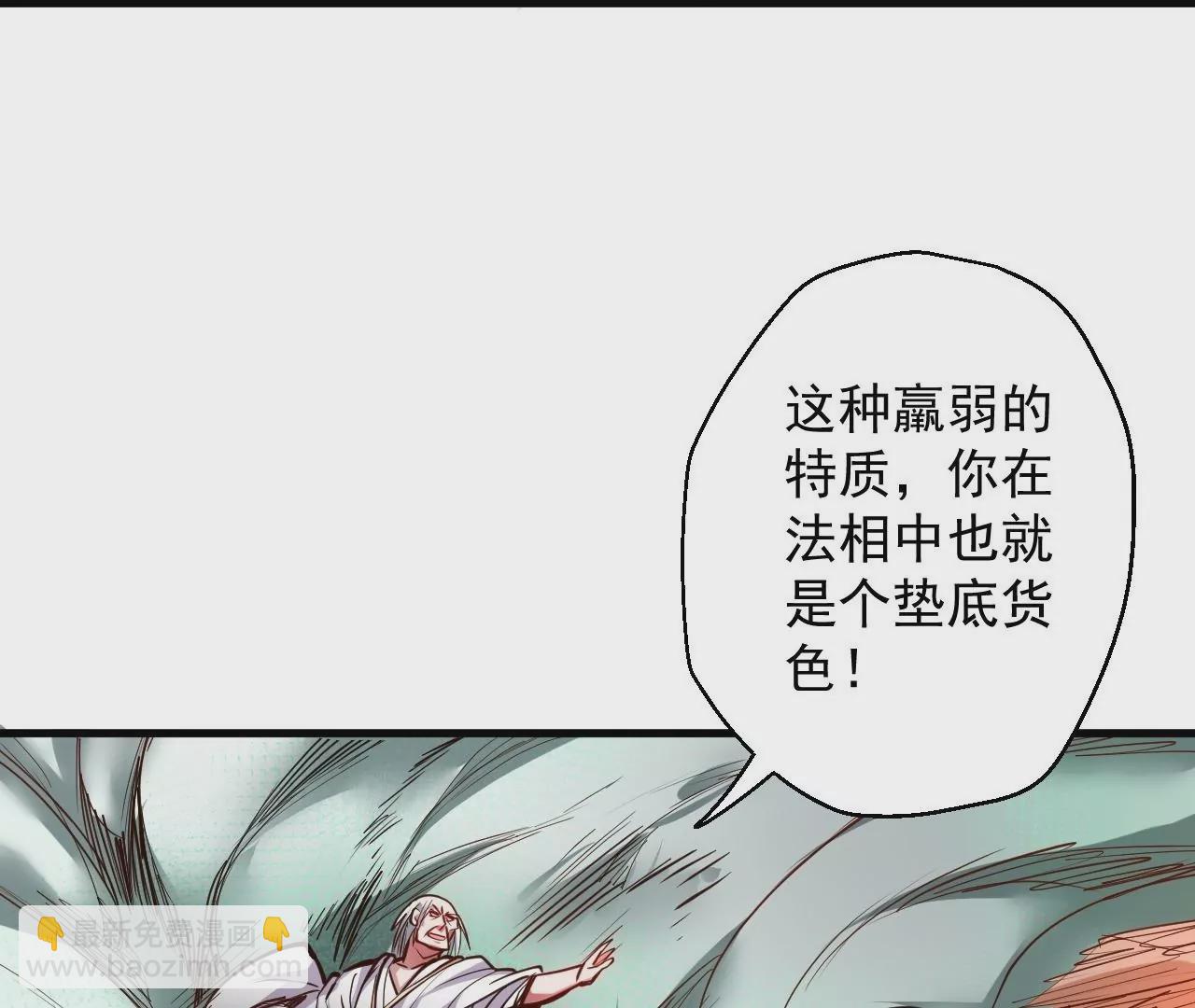 修真腎鬥士 - 第31話  燃燒(2/3) - 5