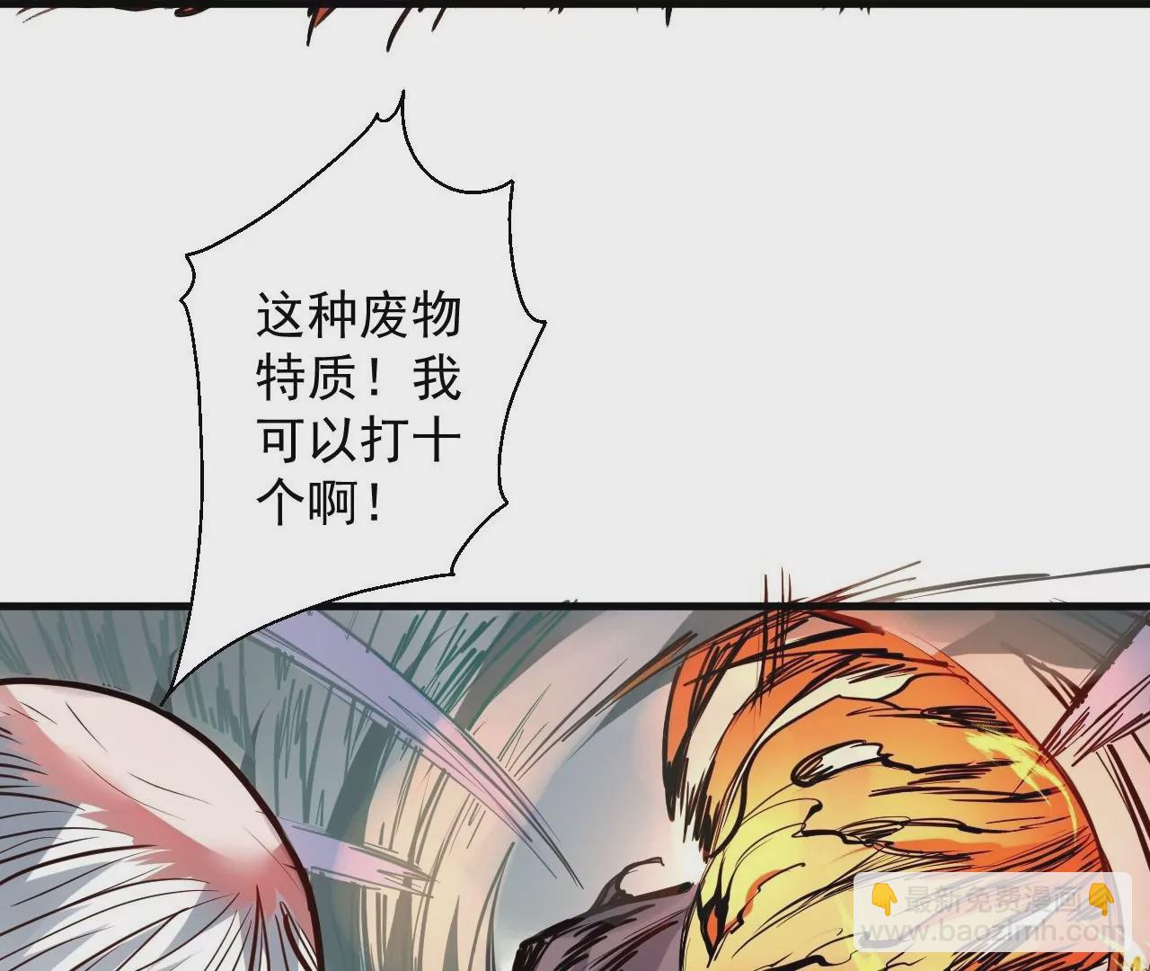 修真腎鬥士 - 第31話  燃燒(2/3) - 8