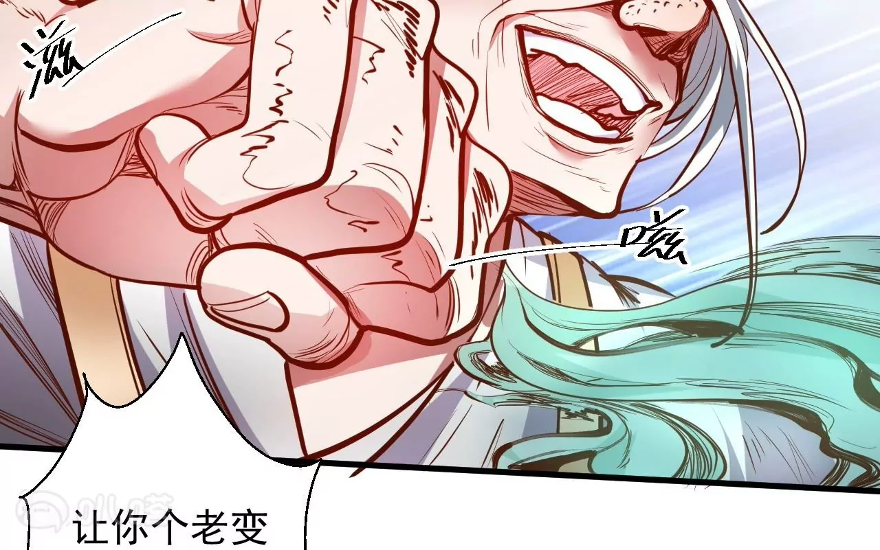 修真腎鬥士 - 第31話  燃燒(2/3) - 4