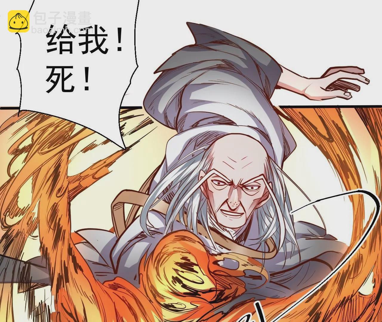 修真腎鬥士 - 第31話  燃燒(2/3) - 3