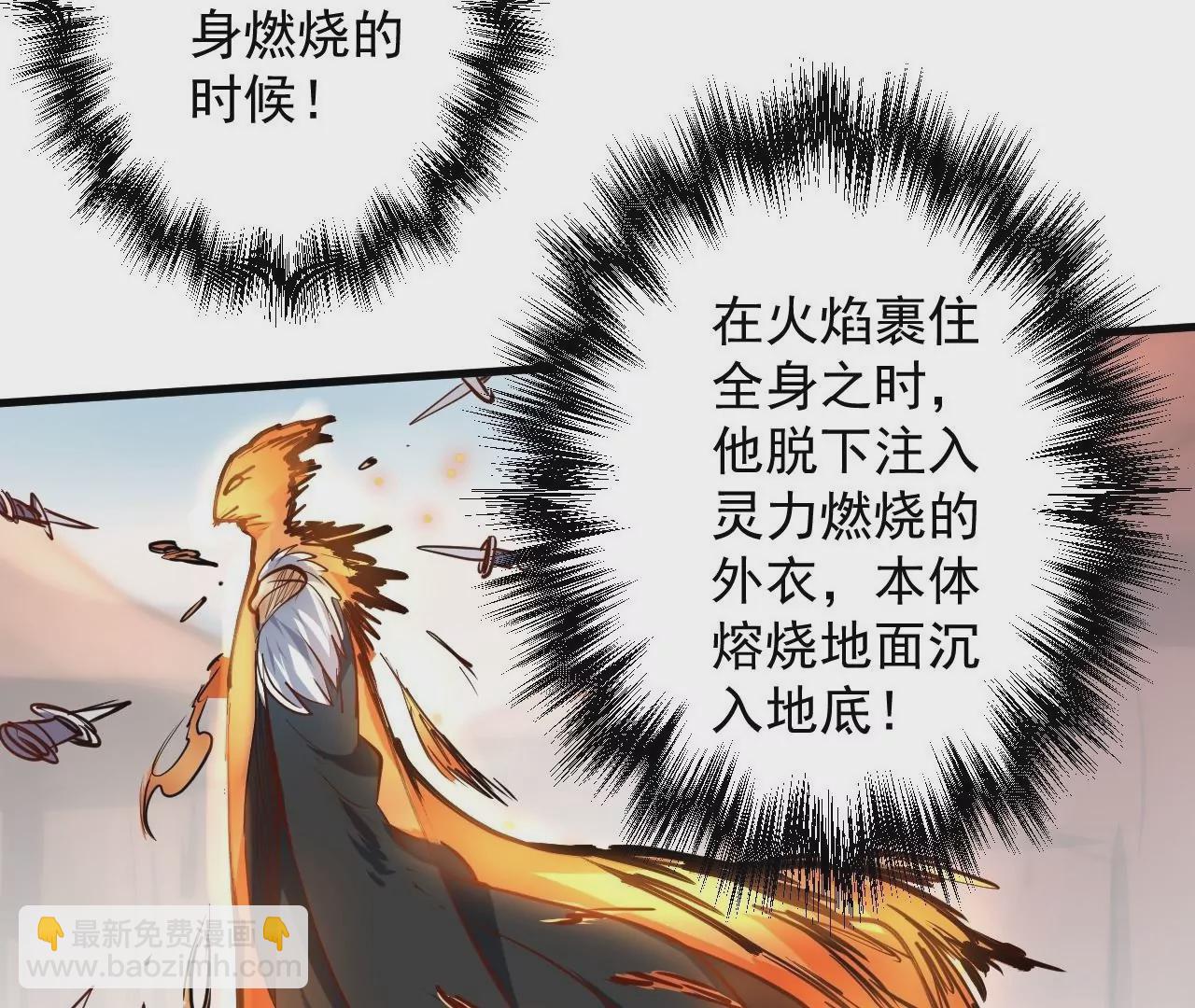 修真腎鬥士 - 第31話  燃燒(2/3) - 2