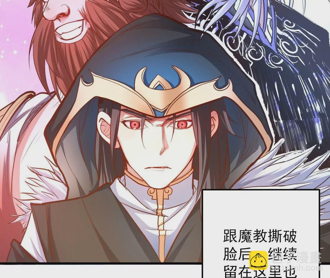 修真腎鬥士 - 第33話  三大天王的圍獵！(1/2) - 2