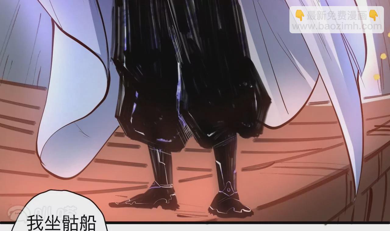 修真腎鬥士 - 第33話  三大天王的圍獵！(1/2) - 6