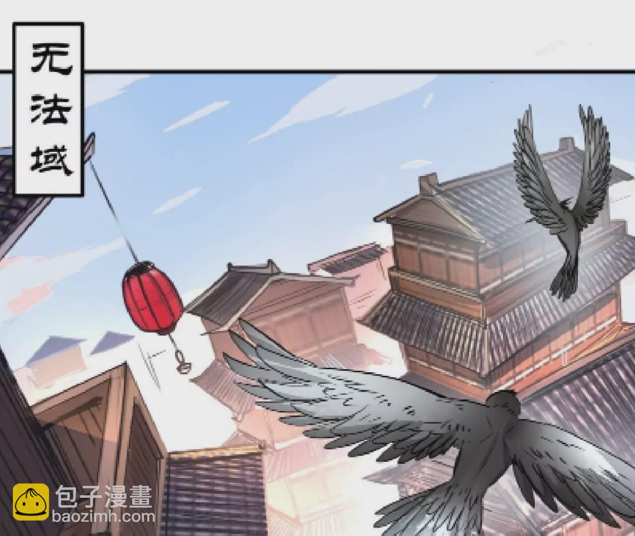 修真腎鬥士 - 第33話  三大天王的圍獵！(1/2) - 3