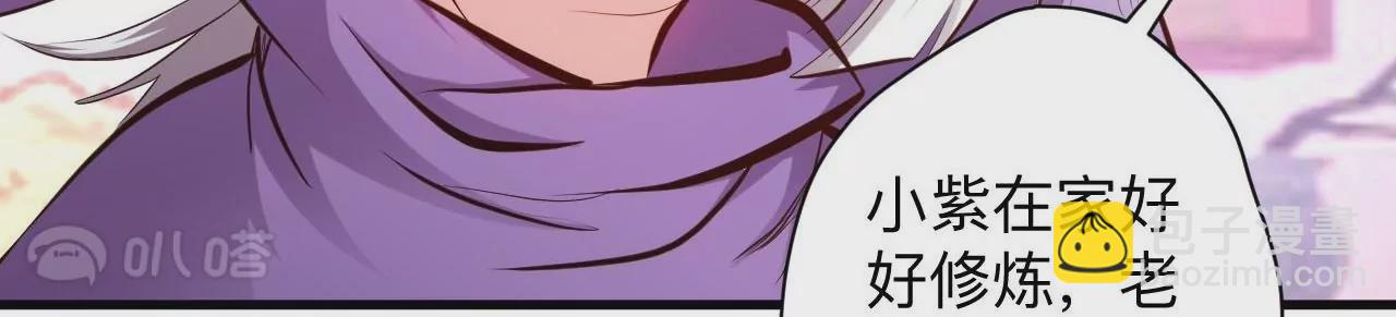 修真腎鬥士 - 第33話  三大天王的圍獵！(1/2) - 2