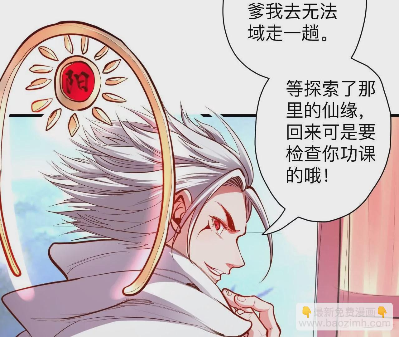 修真腎鬥士 - 第33話  三大天王的圍獵！(1/2) - 3