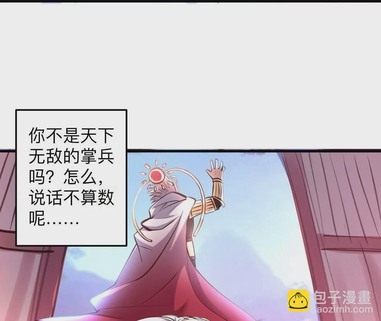 修真腎鬥士 - 第33話  三大天王的圍獵！(1/2) - 6