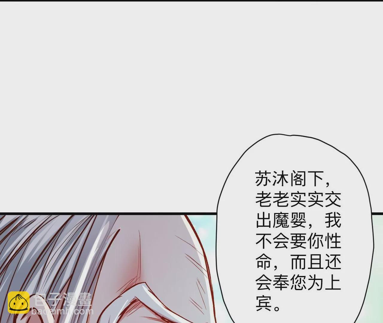 修真腎鬥士 - 第35話  斷首蜈蚣，死亡倒計時(1/2) - 5