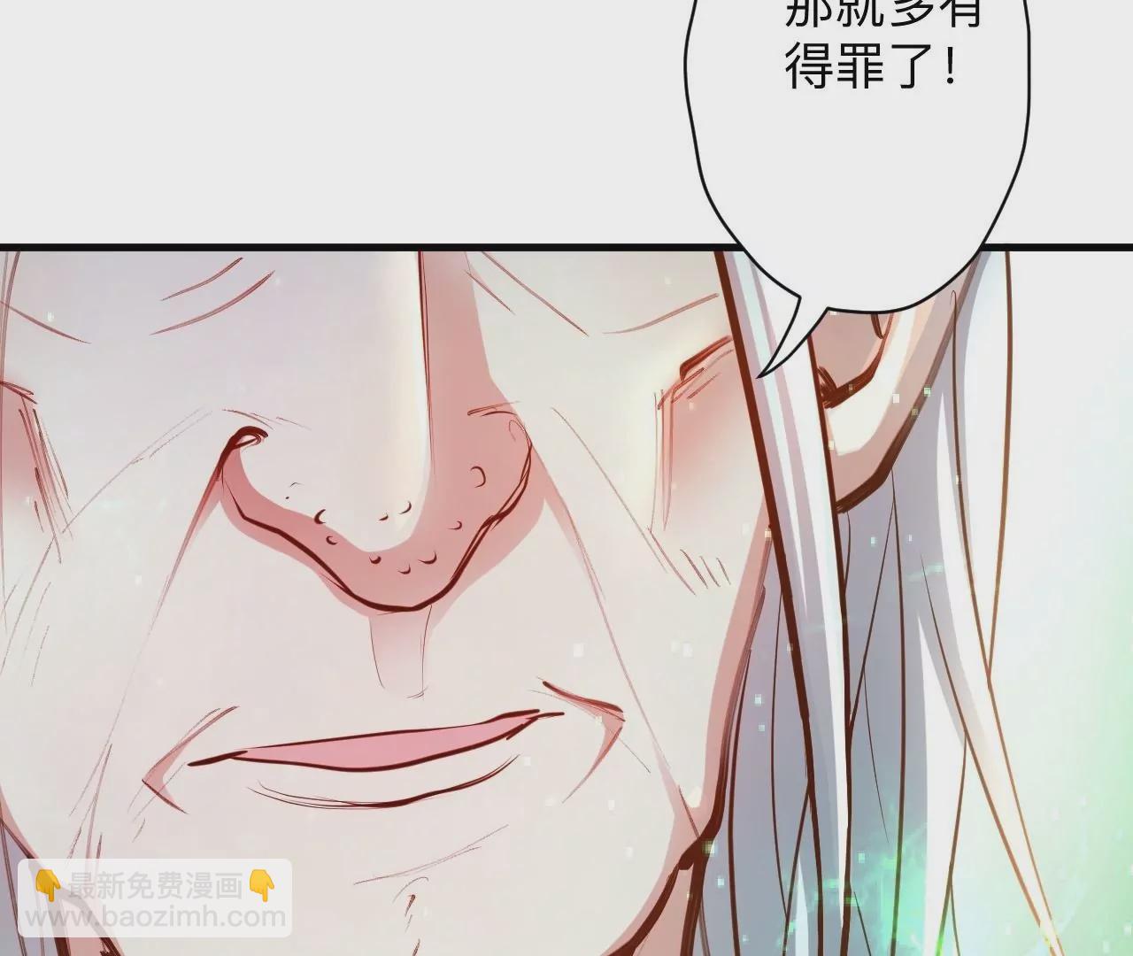 修真腎鬥士 - 第35話  斷首蜈蚣，死亡倒計時(1/2) - 1