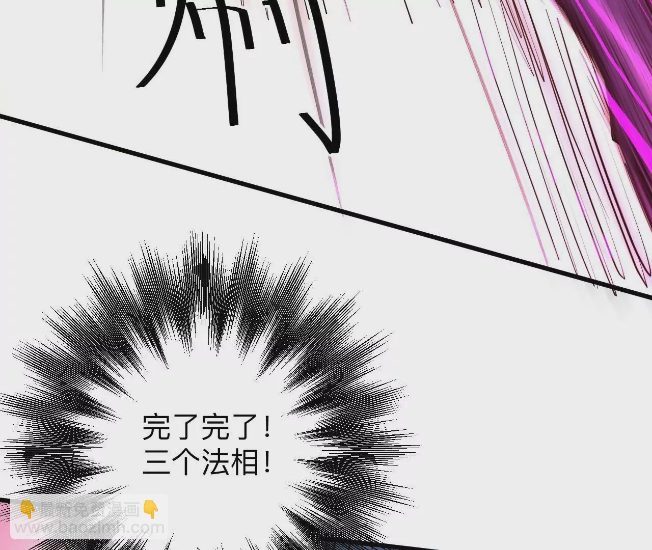 修真腎鬥士 - 第35話  斷首蜈蚣，死亡倒計時(1/2) - 3