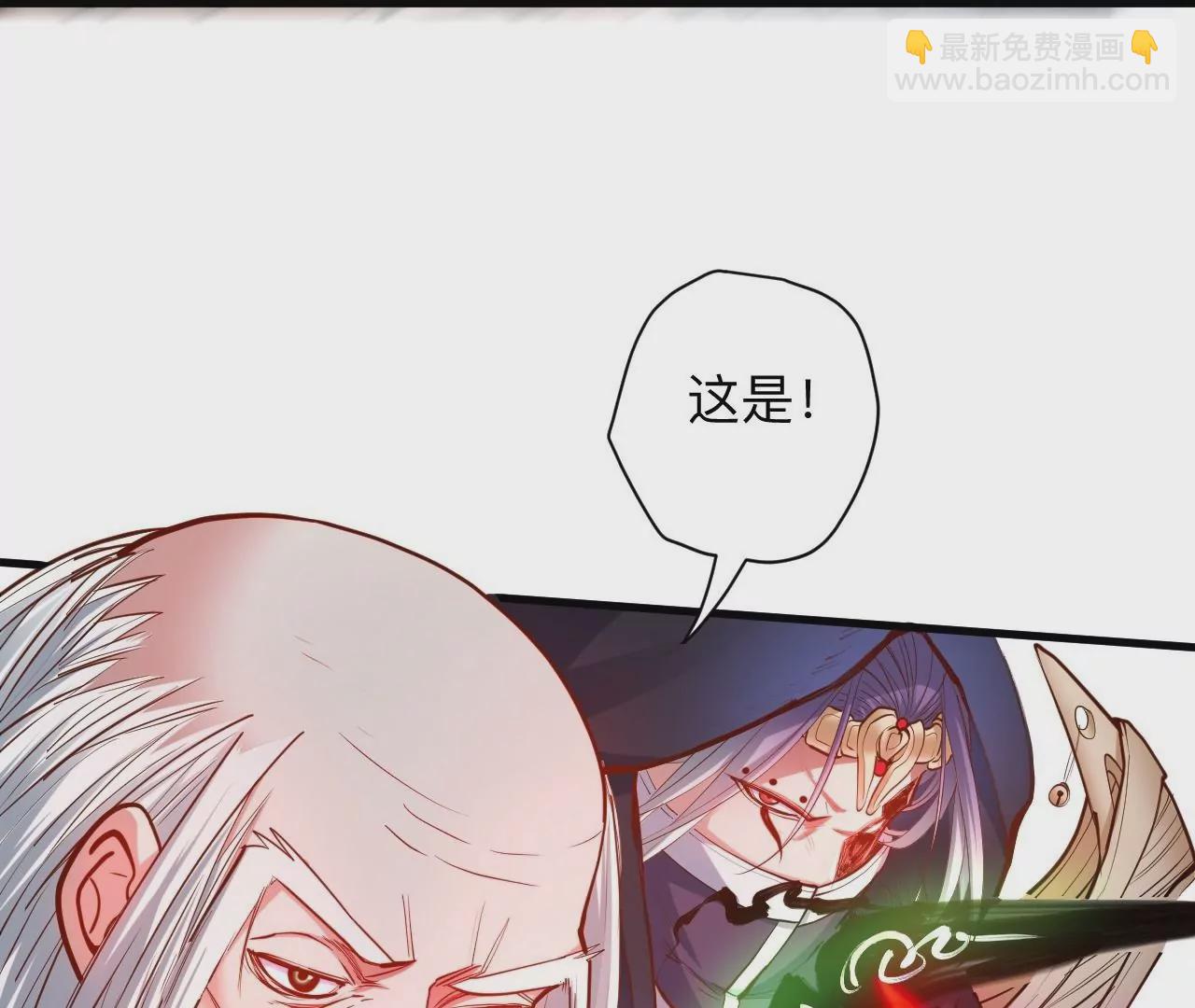 修真腎鬥士 - 第35話  斷首蜈蚣，死亡倒計時(1/2) - 3